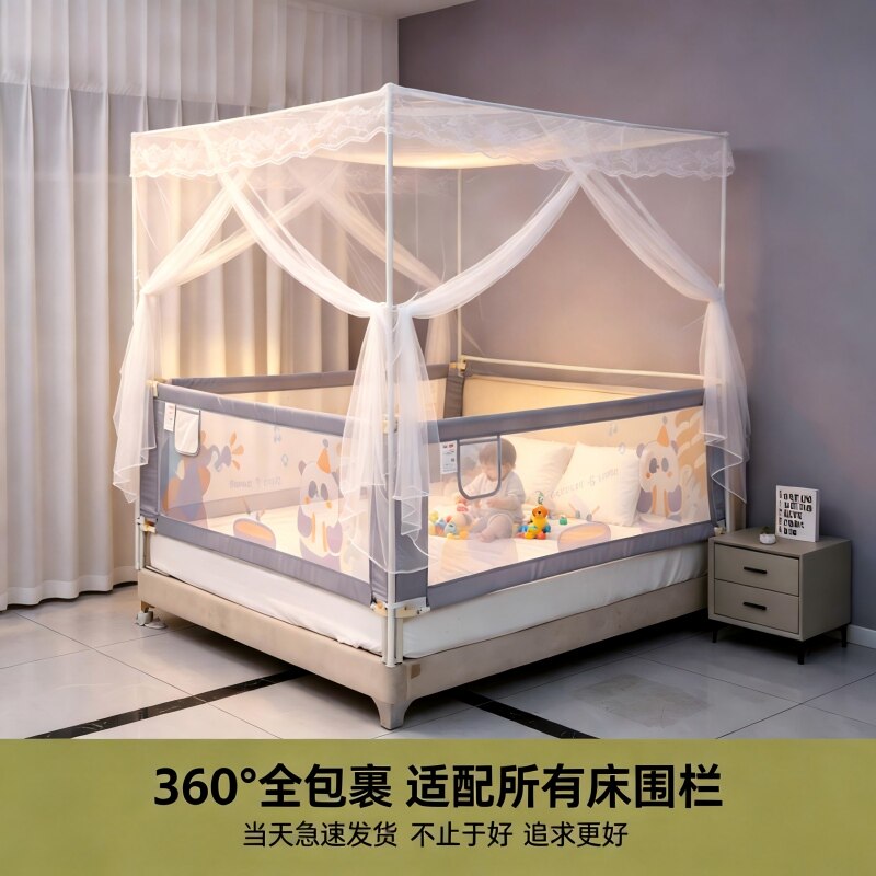 床围栏专用蚊帐宝宝床护栏通用落地蚊帐儿童防摔两用卧室围栏蚊帐