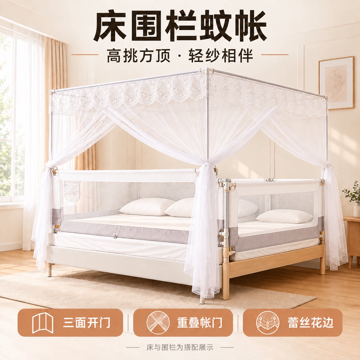 床护栏加拼接床一体式专用蚊帐