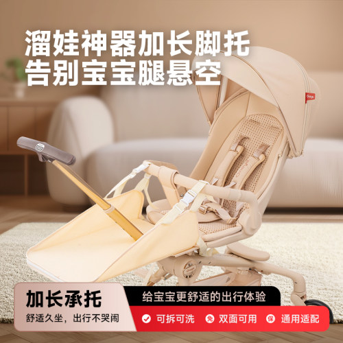 遛娃神器通用延长脚托防悬空