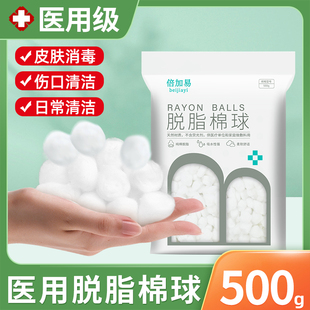 医用脱脂棉球无菌碘伏消毒一次性小号酒精药棉婴儿专用500g棉花球