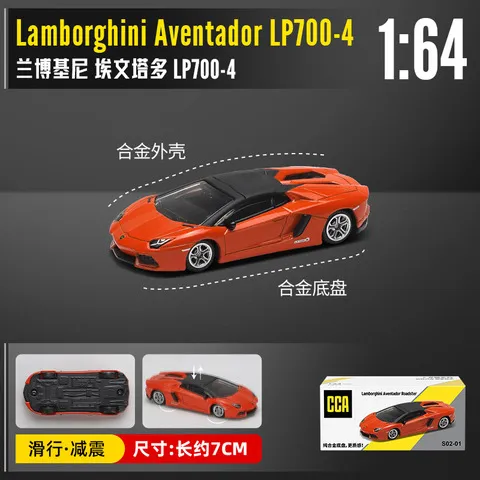 胶胎野马车酷合金/汽车模型彩珀64铁底基尼奥迪宝马兰博CCA1系列