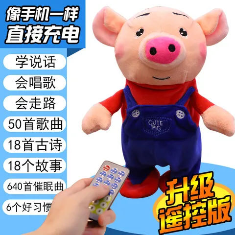 驴搞笑学舌小毛驴电动毛绒公仔玩具唱歌复读会说话驴玩偶的走路