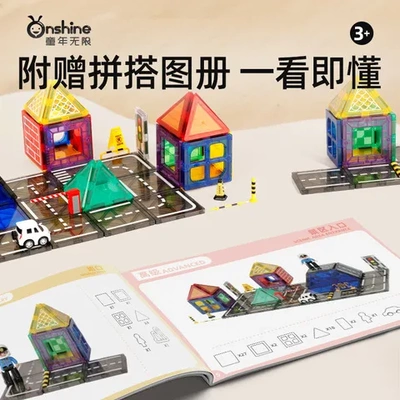 建筑师交通构建工程onshine拼装积木玩具城市彩窗磁力片益智磁性