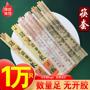 纸筷子套通用款清明上河图牛皮纸筷套一次性饭店酒店筷子商用包邮