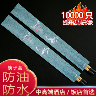 公筷一次性筷子套筷套定制火锅筷餐厅饭店用的筷套批发筷子收纳袋