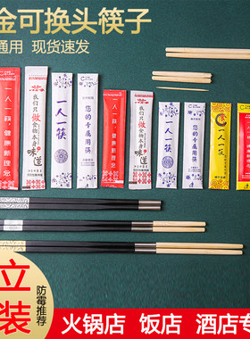 淋膜纸一次性筷子头独立装筷头