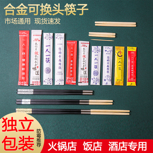 一次性筷子头可换头高档筷柄替换更换火锅酒店拼接拆卸筷子头定制