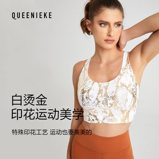 白色烫金运动文胸瑜伽内衣健身高强度交叉美背透气速干Lulu跑步
