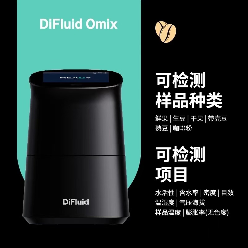 咖啡粉分析仪咖啡豆烘焙色度仪