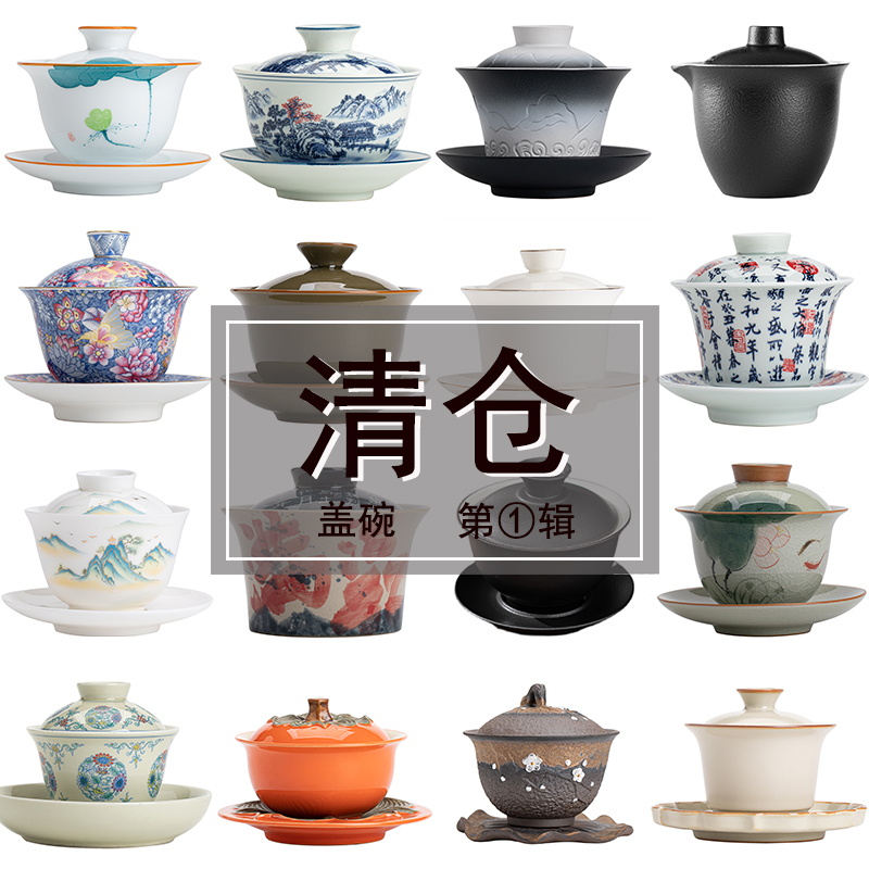 鑫裕源三才盖碗陶瓷茶碗