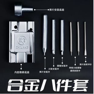 炽朗ZIP煤油打火机维修工具火轮摆锤装拆翻边冲合金维护配件大全