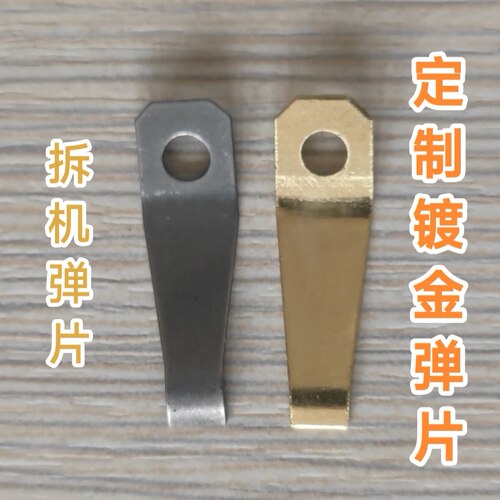 正品适用Zippo内胆弹片替换配件 1:1定制镀金弹片 煤油打火机配件
