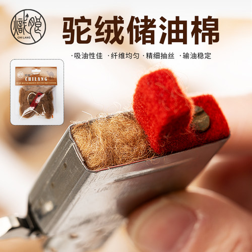 炽朗驼绒储油棉续航久火苗稳定