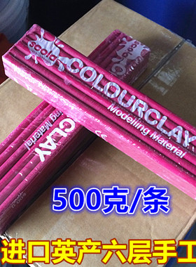 手工泥 六层英泥 耐高温油泥 吸塑油泥 橡皮泥 模具油泥
