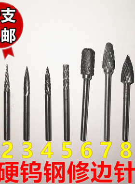 工艺品修边针树脂雕刻修胚工具锉头修边枪专用钻头钨钢修边针打磨