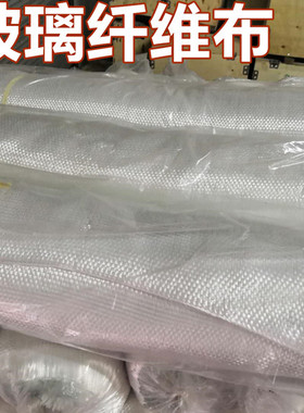 特价018 04纤维布 玻璃钢树脂玻纤布模具制作造船原材料防腐防火