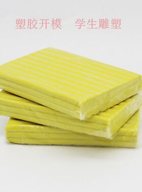 工业不干橡皮泥雕塑灰软油泥翻模模具泥美院学生雕塑油土开模泥箱