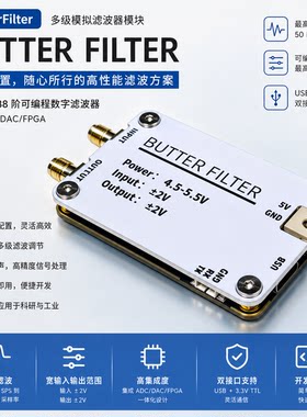 ButterFilter数字滤波器串口配置动态可调
