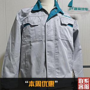 捷途汽车4S店售后工装车间汽修工作服秋冬长袖套装机修外套维修服