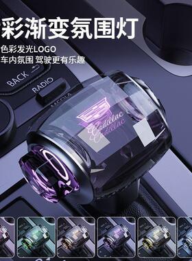 适用于凯迪拉克系列CT4/ATS/SRX/XTS/SRX发光水晶挡把头改装升级
