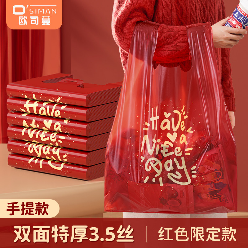靓涤垃圾袋新年家用加厚手提式中大号背心厨房过年专用红色塑料袋