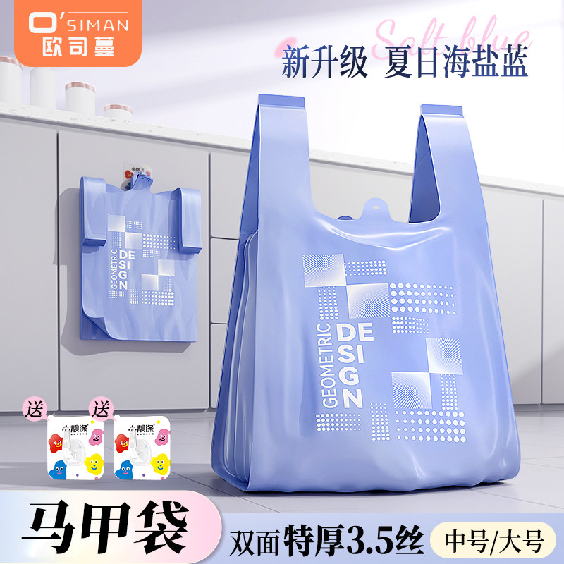 靓涤靓涤垃圾袋家用加厚手提式中大号背心厨房专用塑料袋特厚超厚