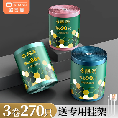 垃圾袋家用手提式加厚厨房黑色背心式拉圾桶塑料袋中号大号