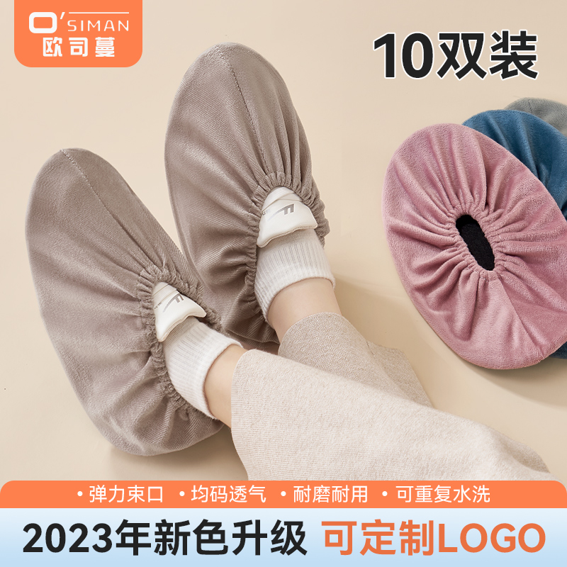 绒布鞋套家用室内布料洗反复使用