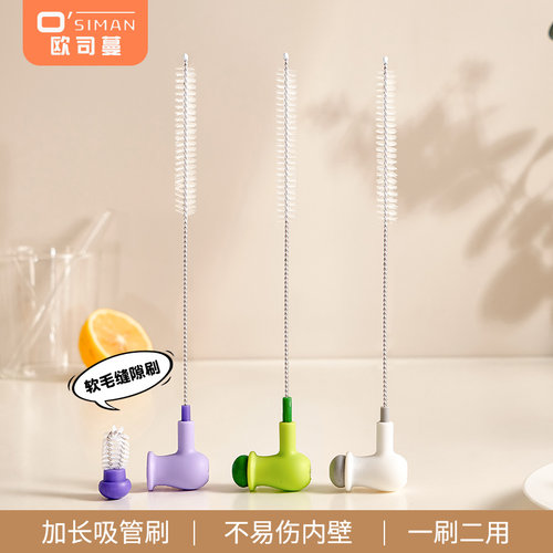 刷吸管长刷子清洁刷清洗加长神器