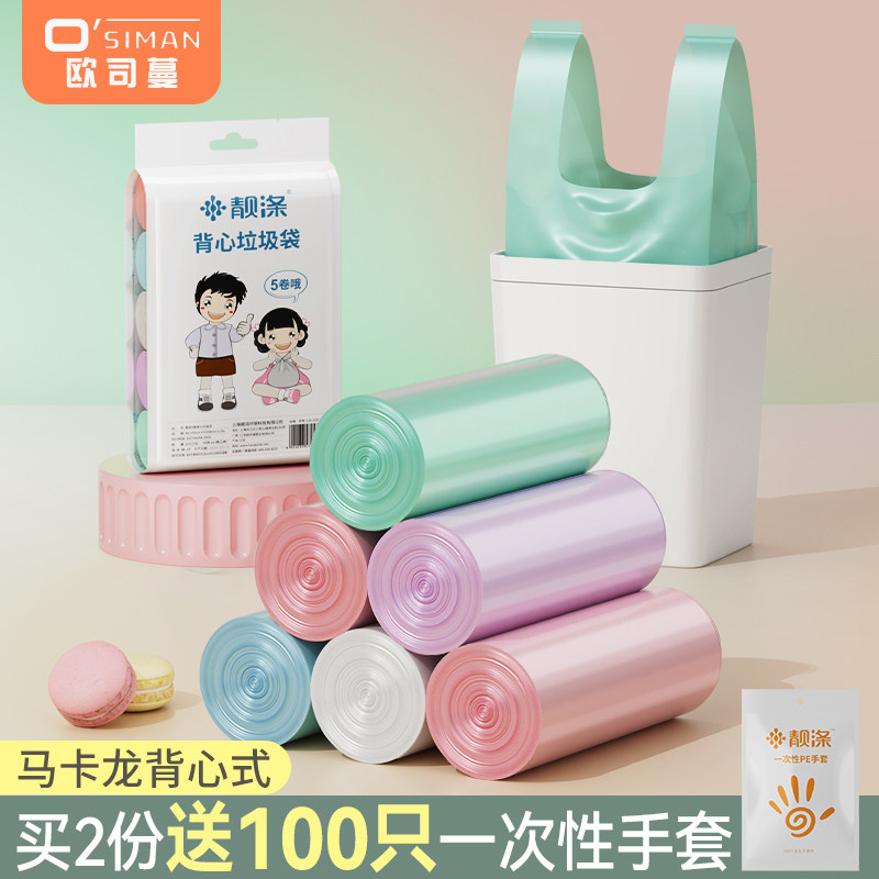 靓涤垃圾袋家用平口式加厚圾圾桶塑料袋手提式中号办公室用学生用