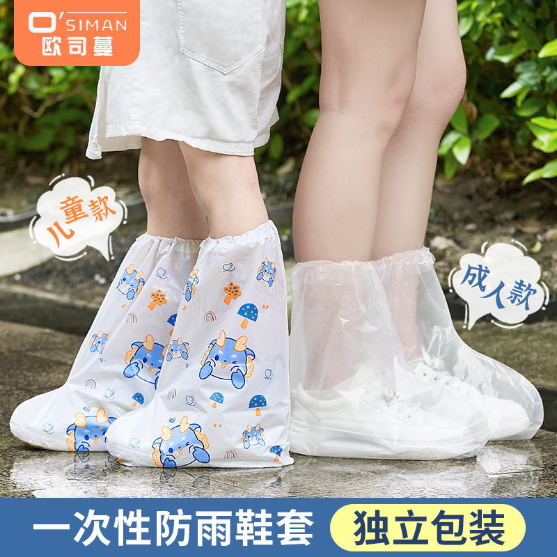 一次性雨鞋套儿童长筒加厚沙漠防沙户外下雨天登山防水防滑脚套