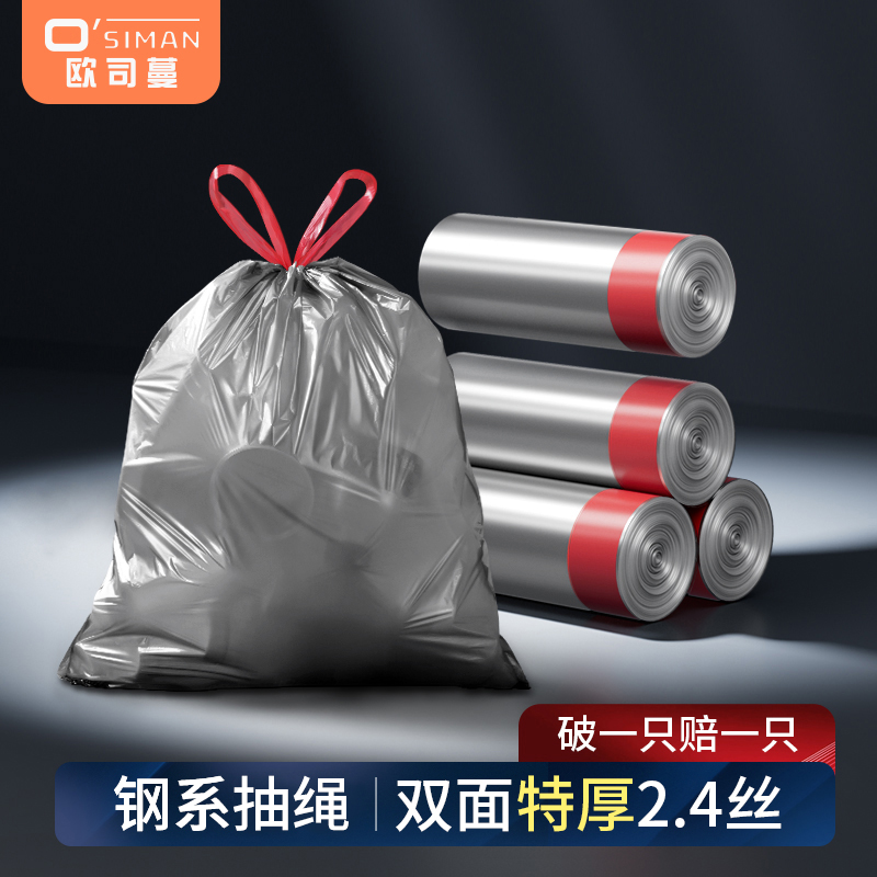 靓涤厨房垃圾袋抽绳式加厚钢袋家用手提式自动收口拉收塑料袋大号