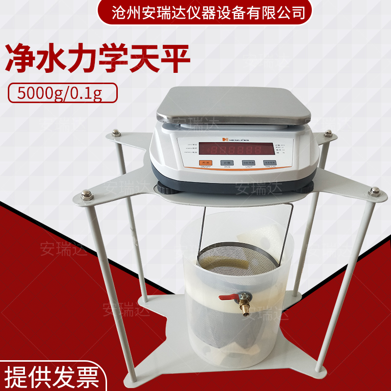 YP50001静水天平精密电子静水力学天平 5Kg0.1g底部挂钩高精度