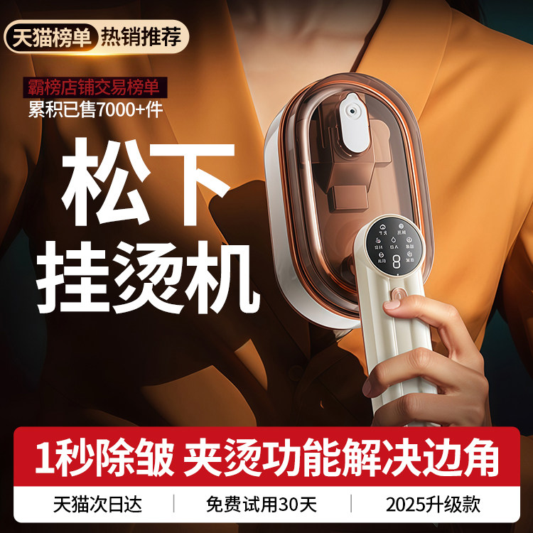 熨烫机家用小型挂烫机烫衣服手持蒸汽熨斗2025新款便携式电熨斗