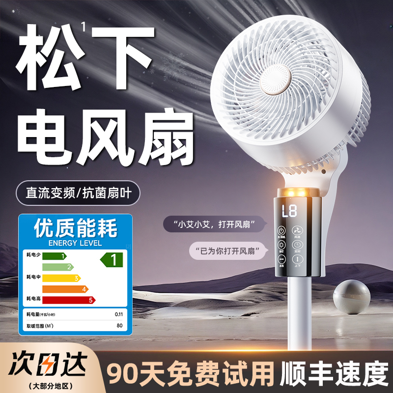 电风扇2025新款家用落地扇大风力台式空气循环扇静音空调立式电扇