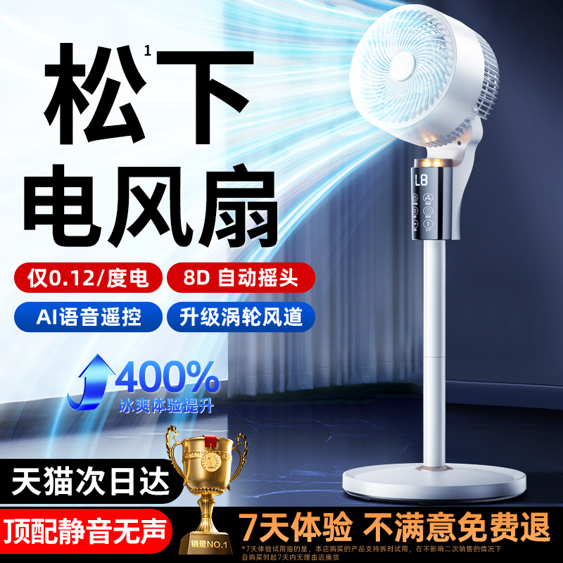 【官方正品】制冷空调扇电风扇