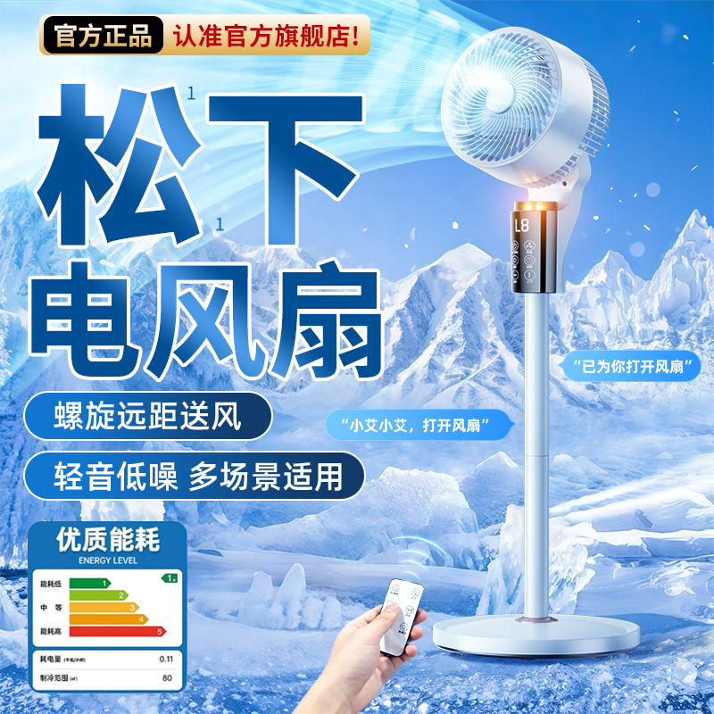 電風(fēng)扇2025新款家用落地扇靜音大風(fēng)力臺(tái)式空氣循環(huán)扇空調(diào)制冷臺(tái)扇
