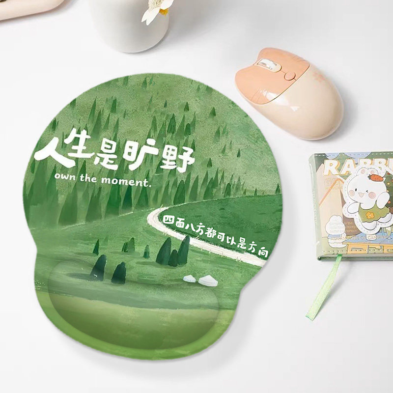 人生是旷野护腕鼠标垫子护手腕键盘手托办公桌垫手腕托护手枕定制