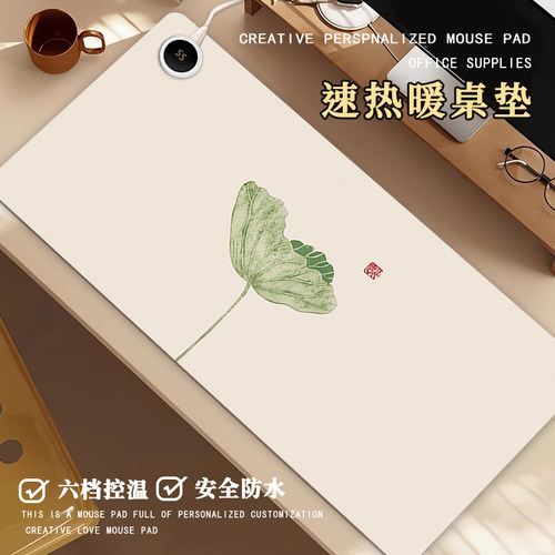 水墨荷花加热鼠标垫加热垫超大