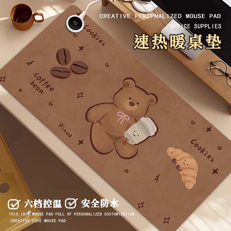 可爱秋冬小熊加热鼠标垫超大