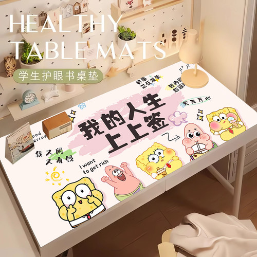 可爱海绵宝宝皮革鼠标垫超大