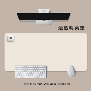 奶油纯色加热鼠标垫超大号暖手办公桌垫电脑垫发热暖桌垫简约皮革