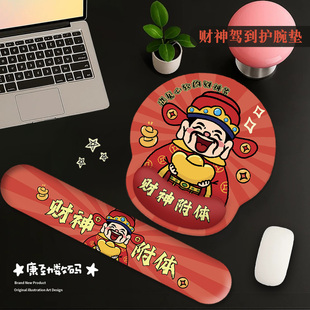 财神附体护手腕鼠标垫发财文字键盘手托硅胶护手腕垫办公室定制