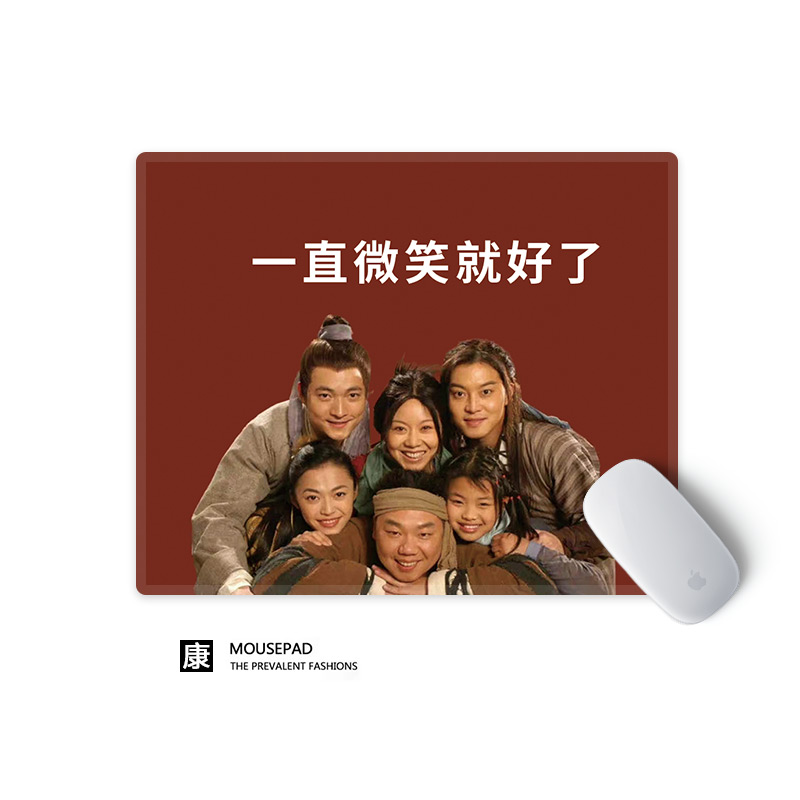 武林外传电视剧周边鼠标垫创意