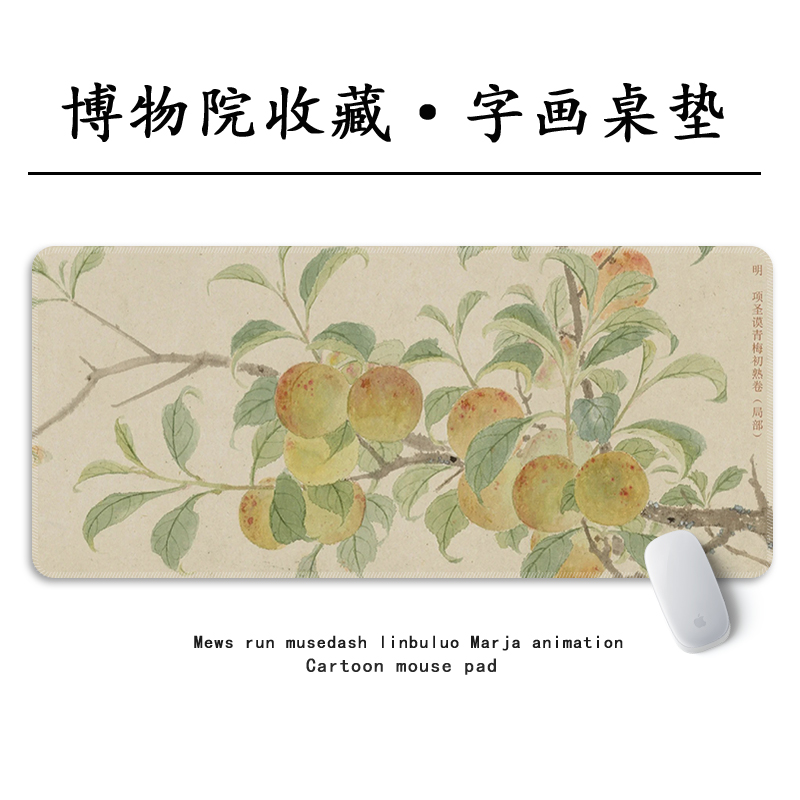 博物院珍稀字画鼠标垫超大国风