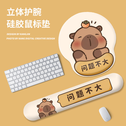 网红卡皮巴拉护腕鼠标垫子加厚