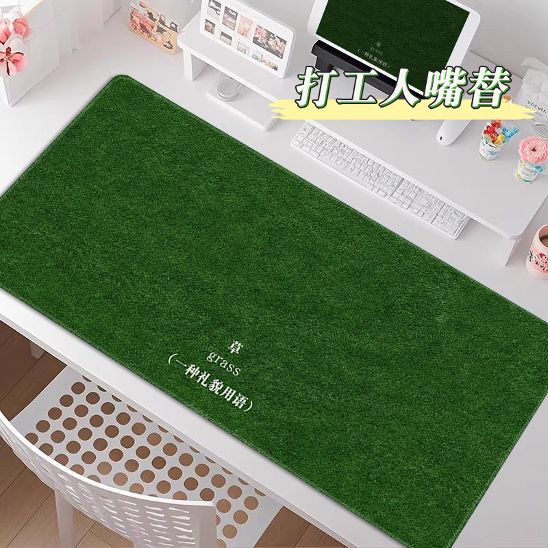 打工人嘴替文字鼠标垫超大草工位桌垫绿色男女高颜值办公桌垫定制