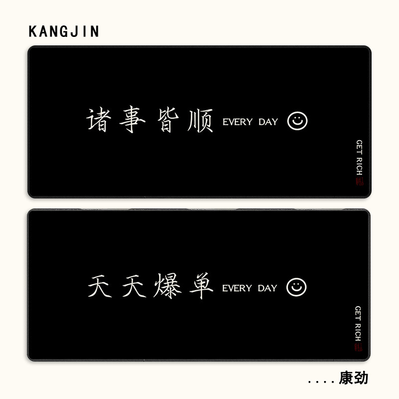 诸事皆顺鼠标垫超大励志文字办公桌垫宿舍电脑垫发财简约耐脏桌布,电脑硬件/显示器/电脑周边,鼠标垫/贴/腕垫,淘宝优惠券,粉丝福利购,淘宝优惠卷
