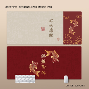锦鲤附体红色鼠标垫超大号办公室桌垫国潮风高级感笔记本垫女定制
