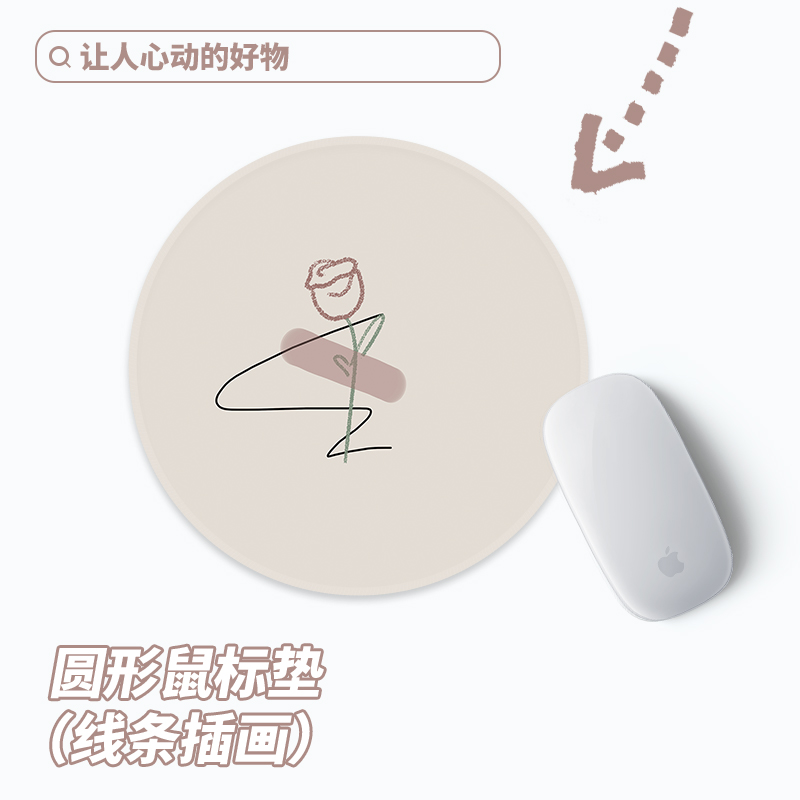 极简ins风原创个性圆形鼠标垫